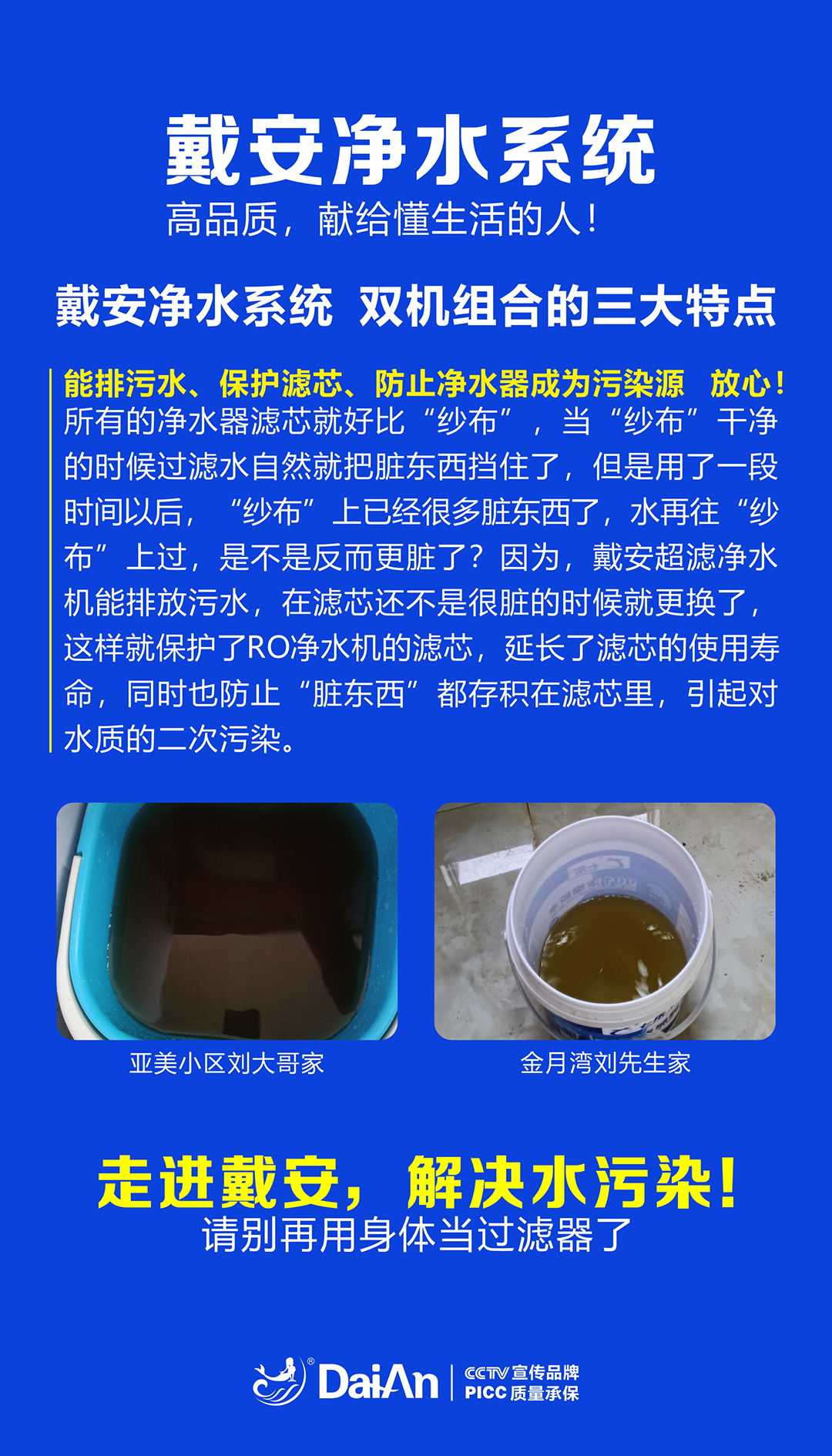 网易网报道丨“戴安”帮您解惑：净水器产的水有异味？对症下药是关键！(图5)