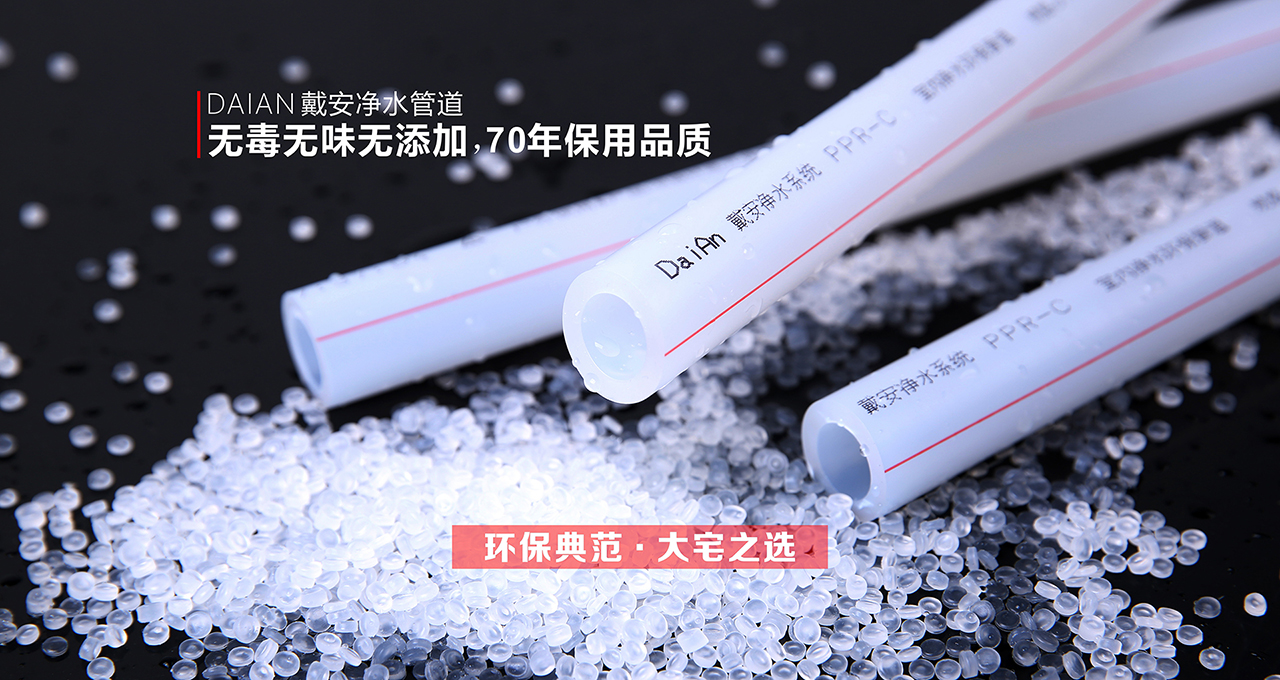 新浪网报道|中国著名品牌：戴安净水管道，为何被装修公司誉为“抢单神器”？(图4)