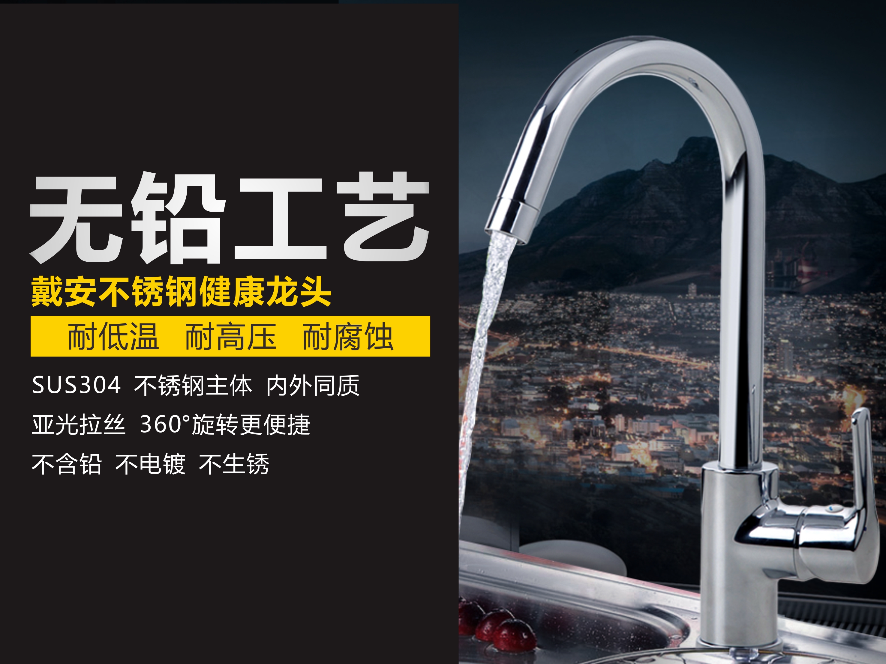 戴安无铅龙头，保护安全用水最后一厘米！