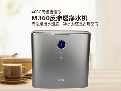戴安M360大流量反渗透净水机，每一滴水都产自上一秒！
