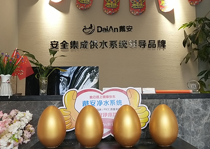 戴安净水系统衢州旗舰店《真芯实意·不净则退》品牌团购活动圆满成功！