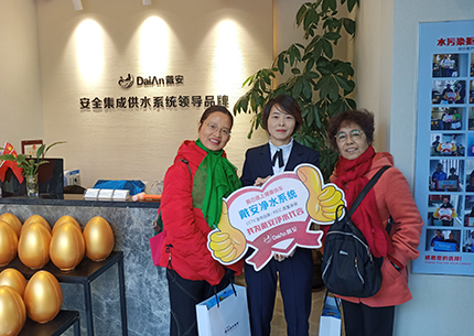 戴安净水系统衢州旗舰店《真芯诚意·不净则退》精品推介会圆满成功！