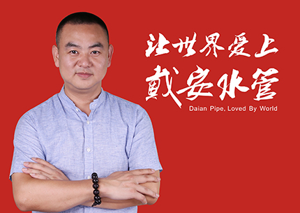 为什么要做戴安，创始人说出了水暖店老板的心声！