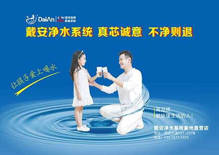 戴安净水系统：高端净饮水系统定制专家！