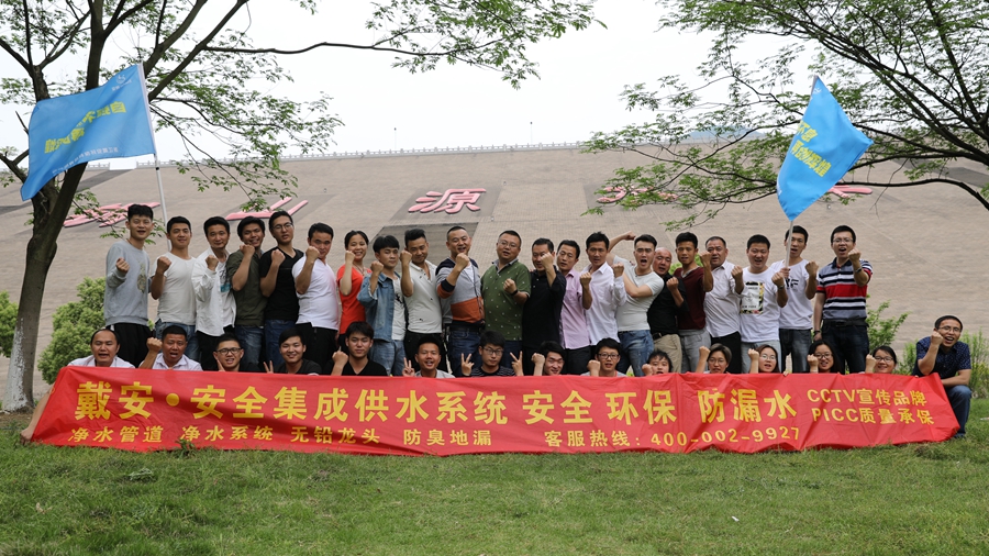 熔炼团队 共创辉煌丨戴安科技开展旅游拓展活动！(图1)