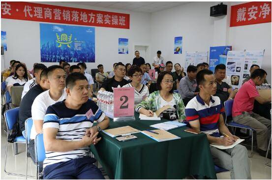 【中华网】2018戴安第7期代理商业绩提升实训班顺利开课(图1)