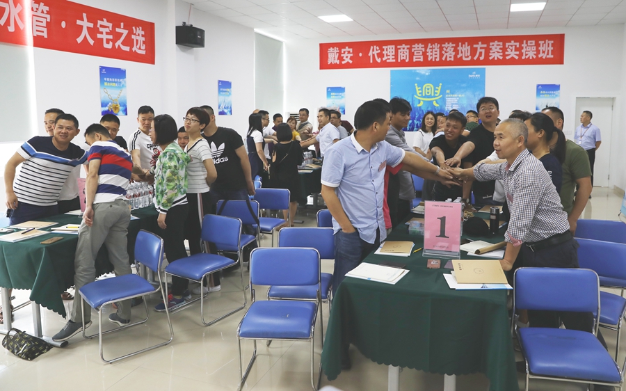 【消费日报】2018戴安第7期代理商业绩提升实训班顺利开课(图2)