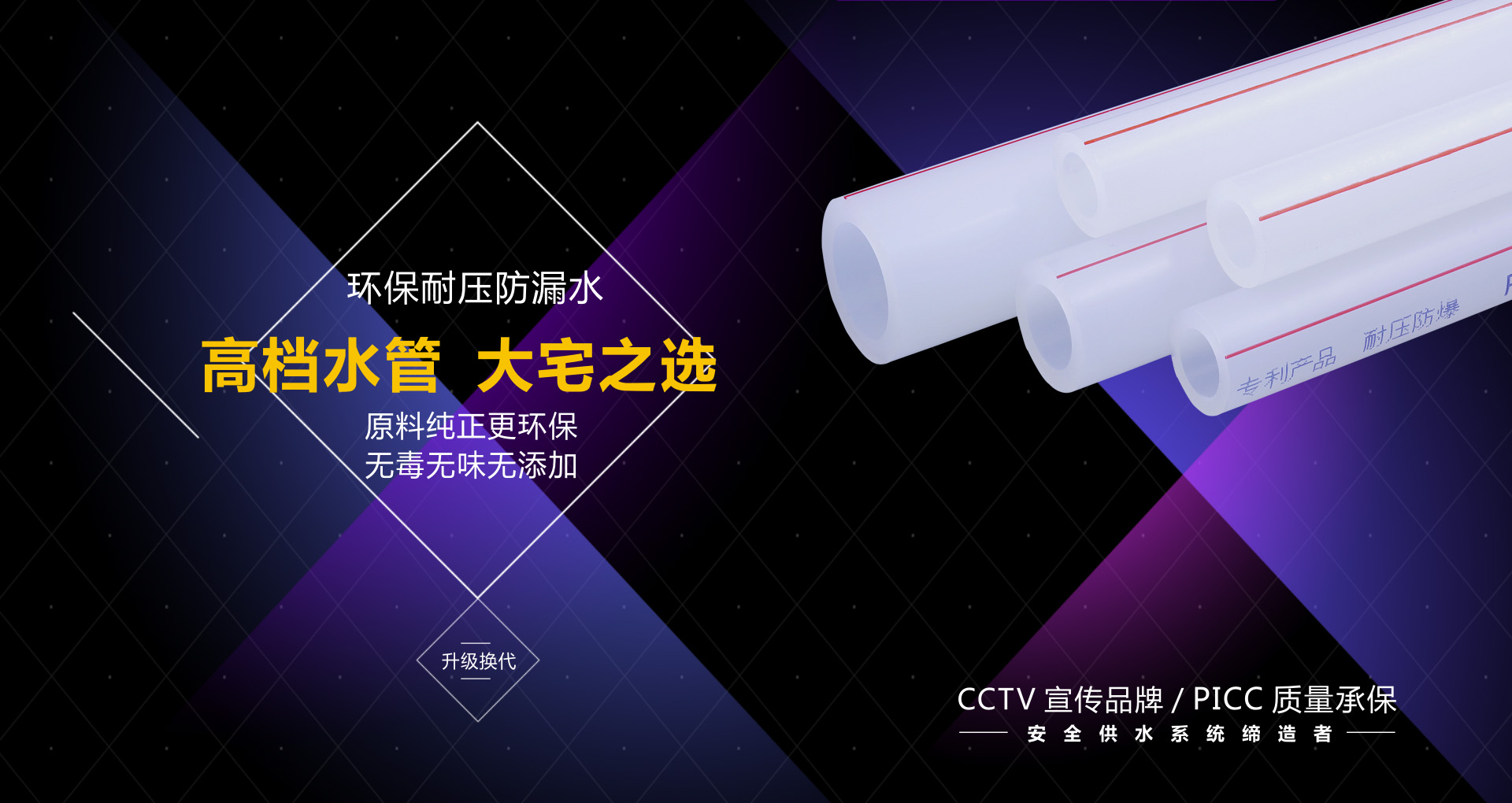 【太平洋家居】为什么70%的高端装修都选择戴安净水管道？(图3)