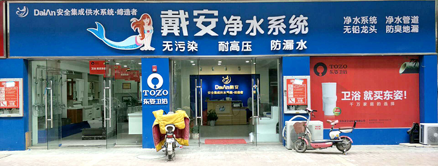 戴安这家店每天卖十几户水电材料，装修的人一定要看！(图1)