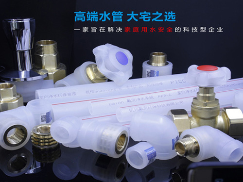 【中华网】知名家装公司选择：戴安净水管道的原因，值得了解!
