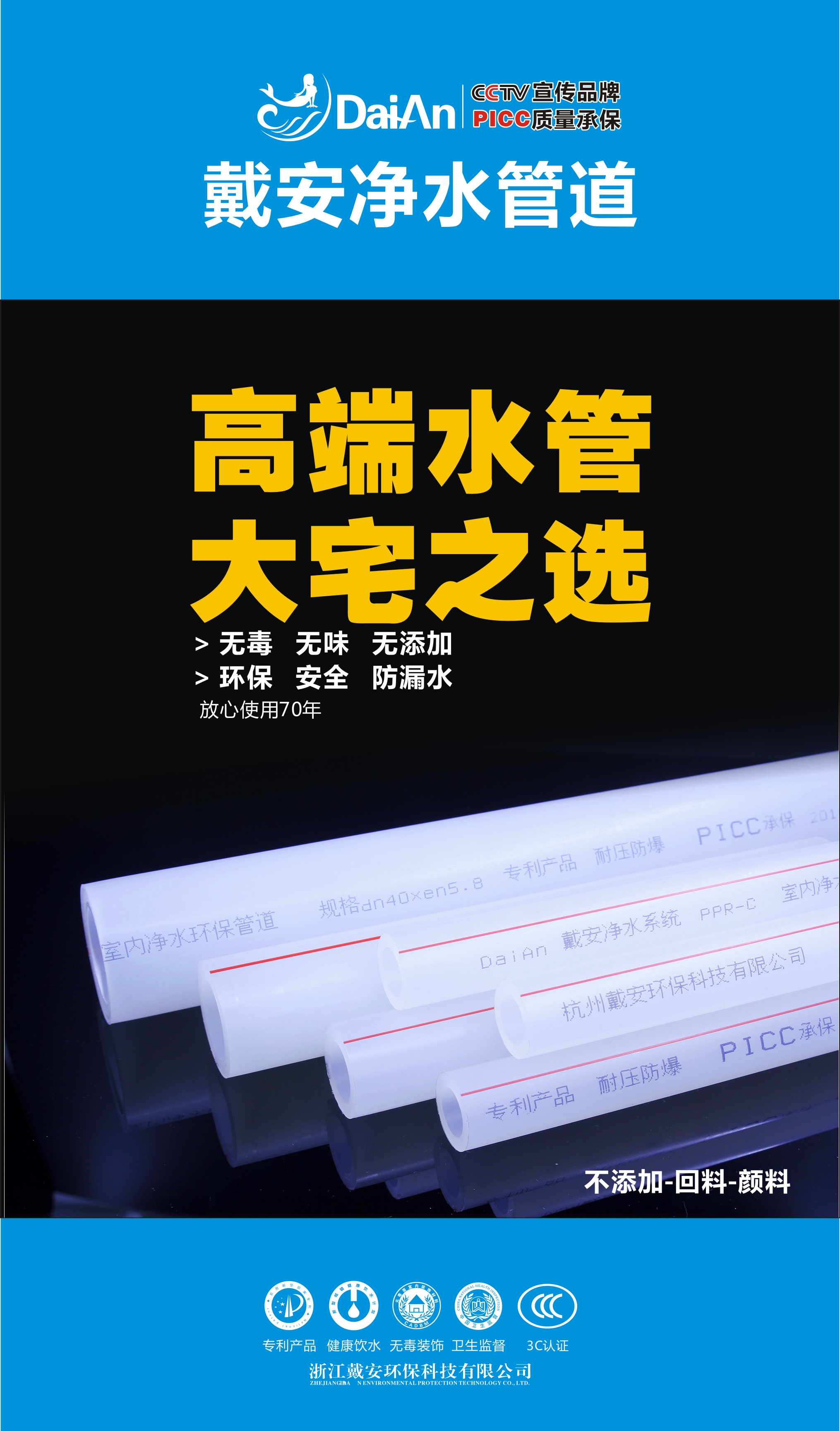 【新浪网】戴安净水管道入选环保建材领军品牌的理由！(图3)