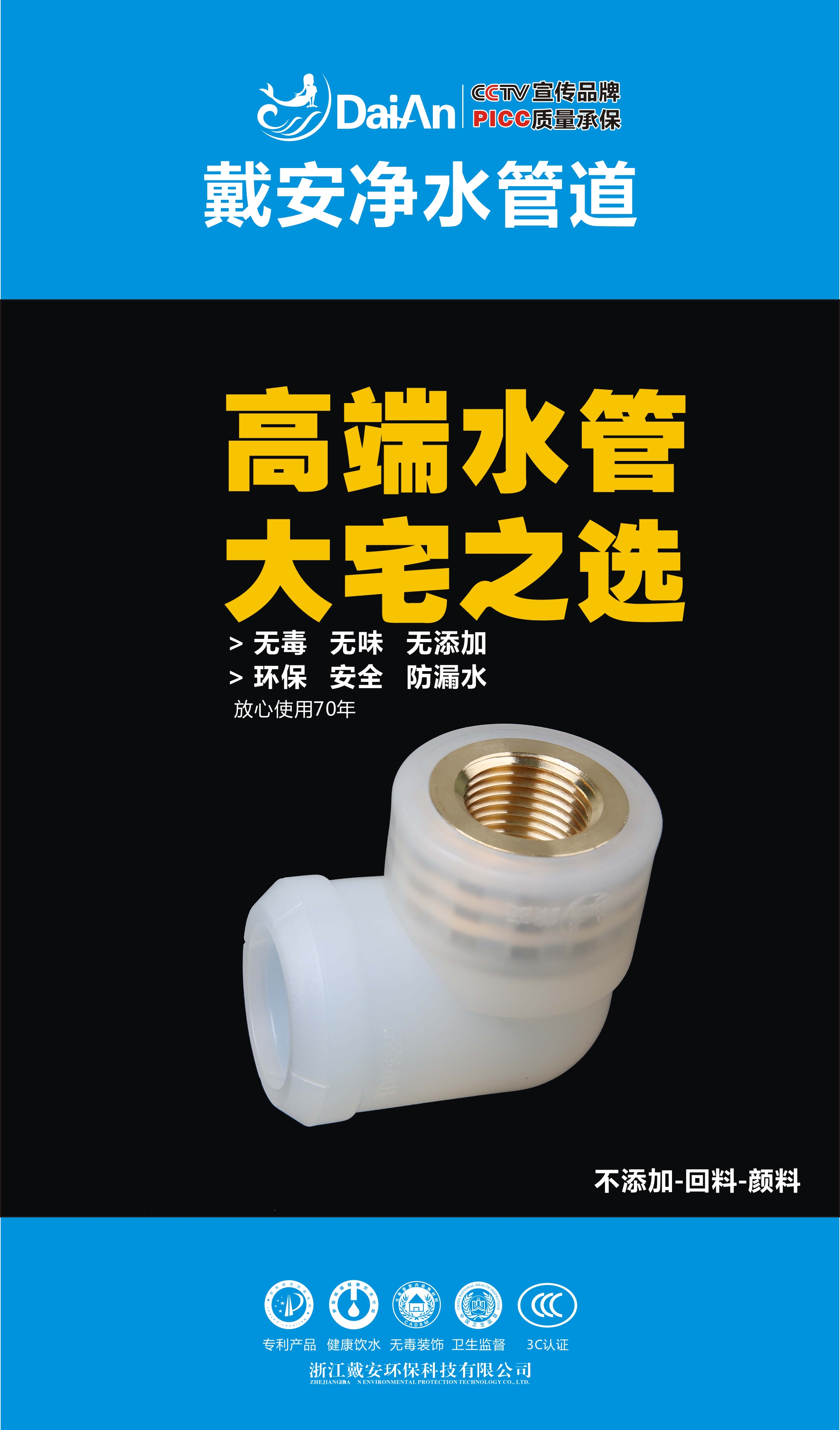 【新浪网】戴安净水管道入选环保建材领军品牌的理由！(图6)