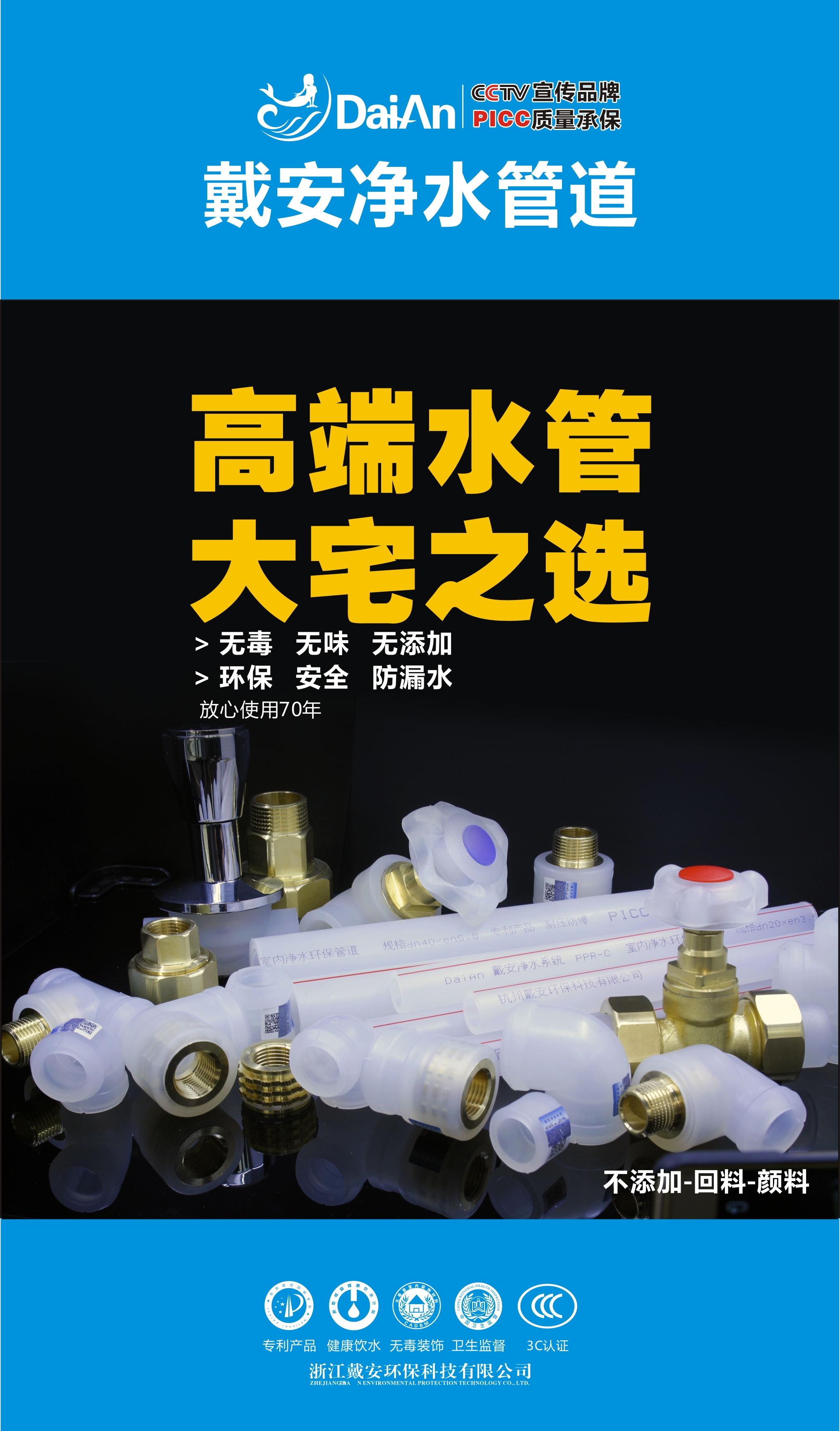 【新浪网】戴安净水管道入选环保建材领军品牌的理由！(图4)