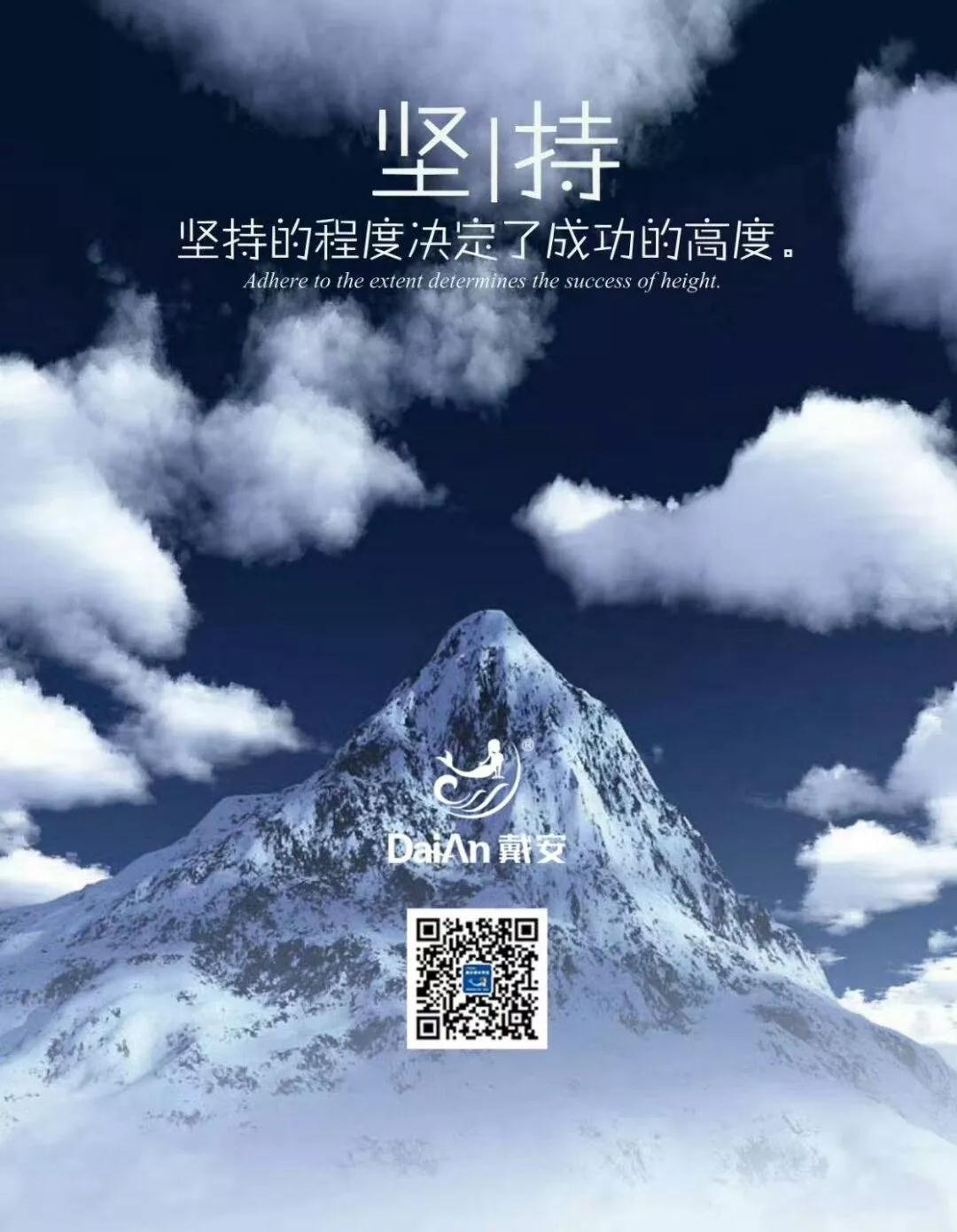 安动态|戴安2018第8期代理商业绩提升实训暨新品发布会 圆满落幕(图12)