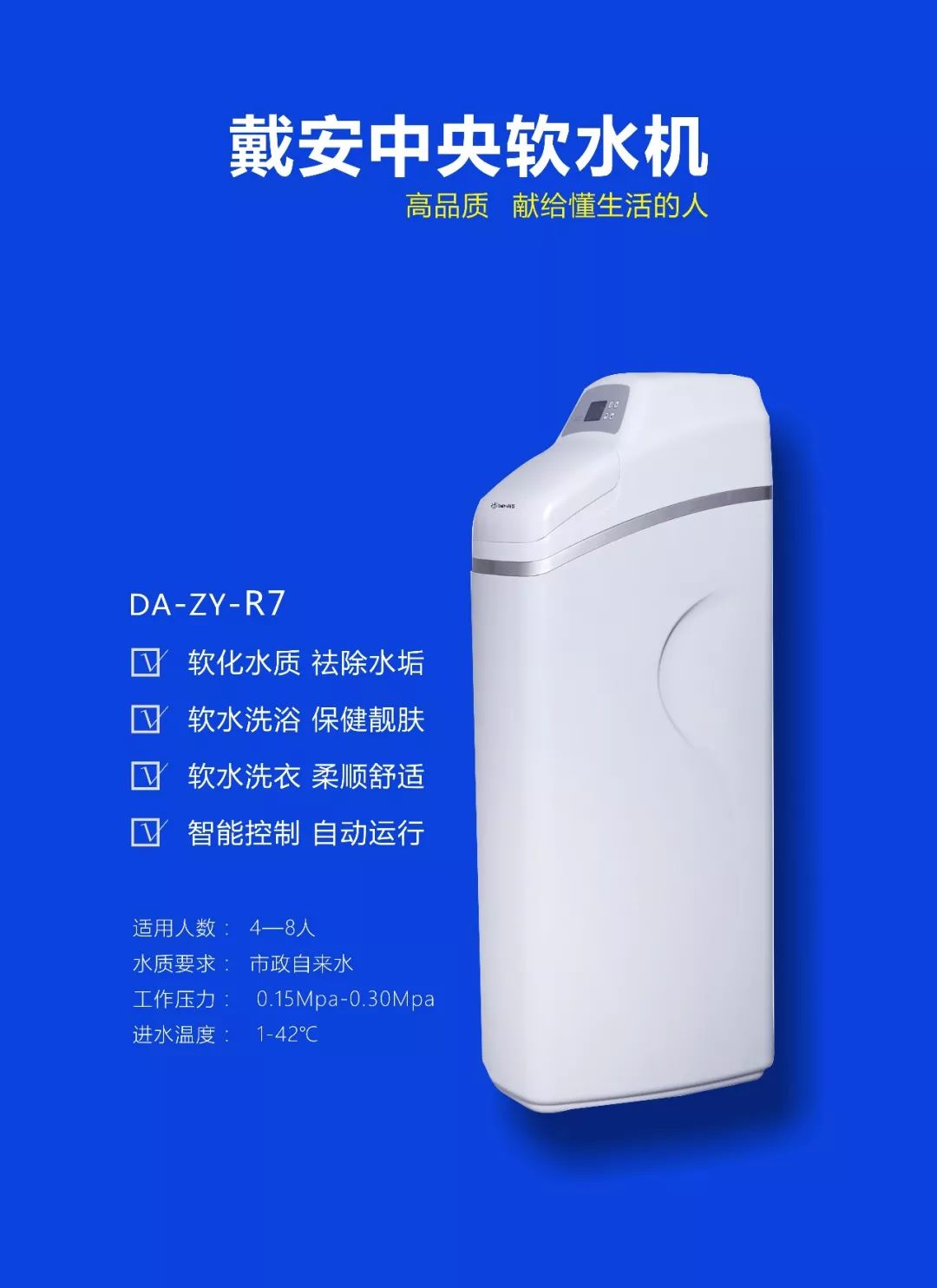 戴安净水系统，双机组合，自动清洗排污，滤芯更耐用！(图9)