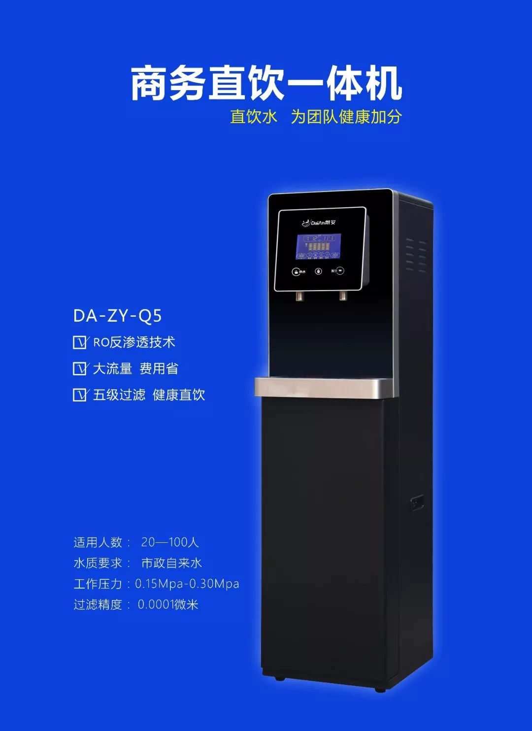 戴安净水系统，双机组合，自动清洗排污，滤芯更耐用！(图11)