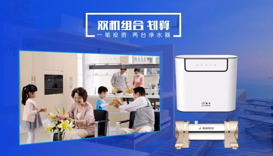 戴安净水系统，双机组合，自动清洗排污，滤芯更耐用！(图12)