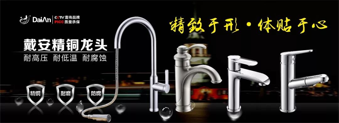 戴安精铜龙头，精致于形，体贴于心！(图1)