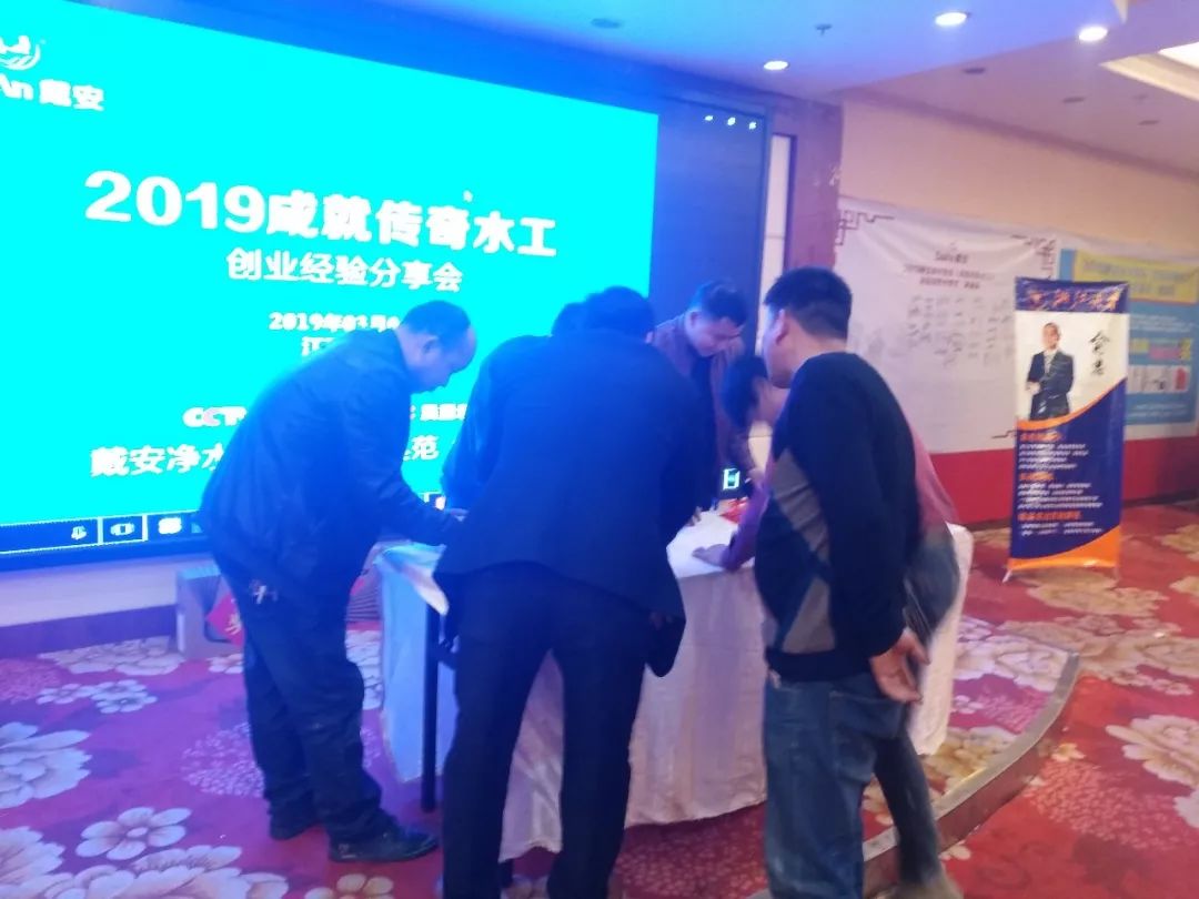 戴安《成就传奇水工》创业经验分享会·贵溪站，盛况空前！(图10)