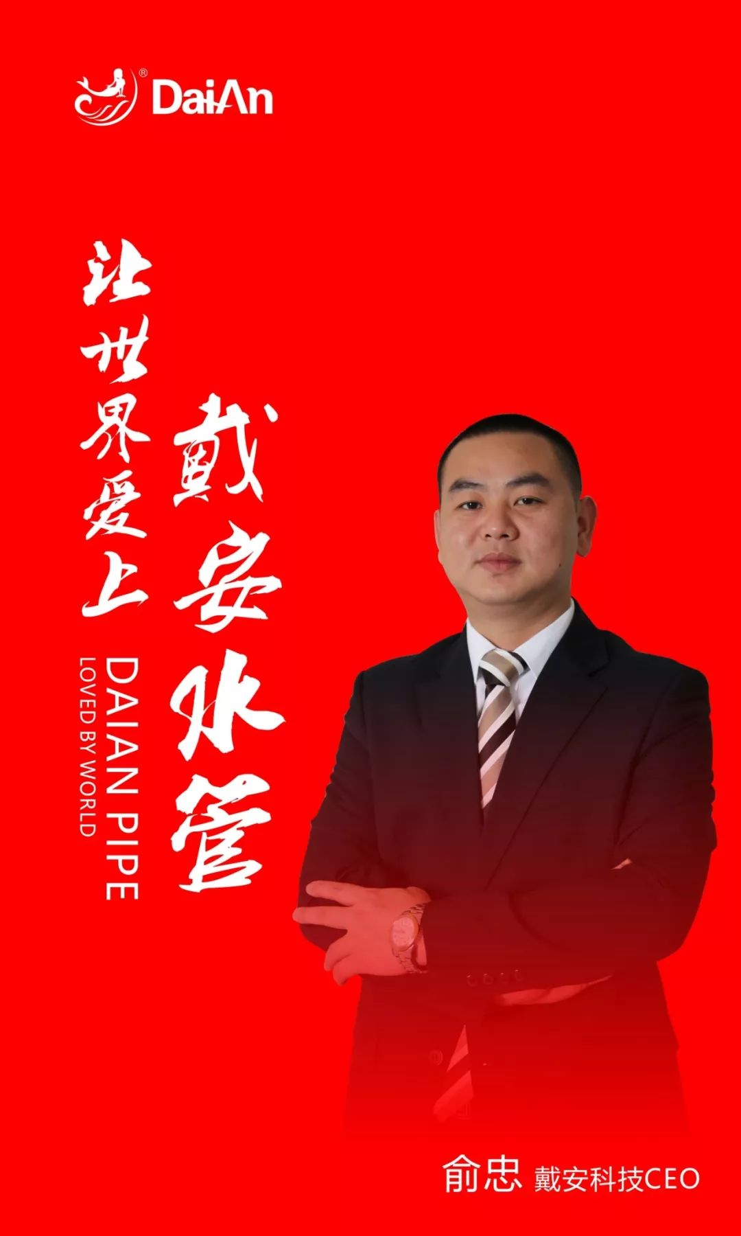 5.10国家品牌日|国货当自强，戴安已先行！(图6)