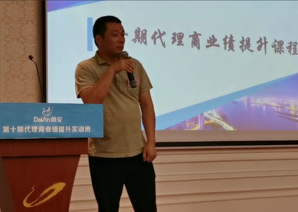 现场播报|戴安第十期《代理商业绩提升实训班》顺利举办！(图7)