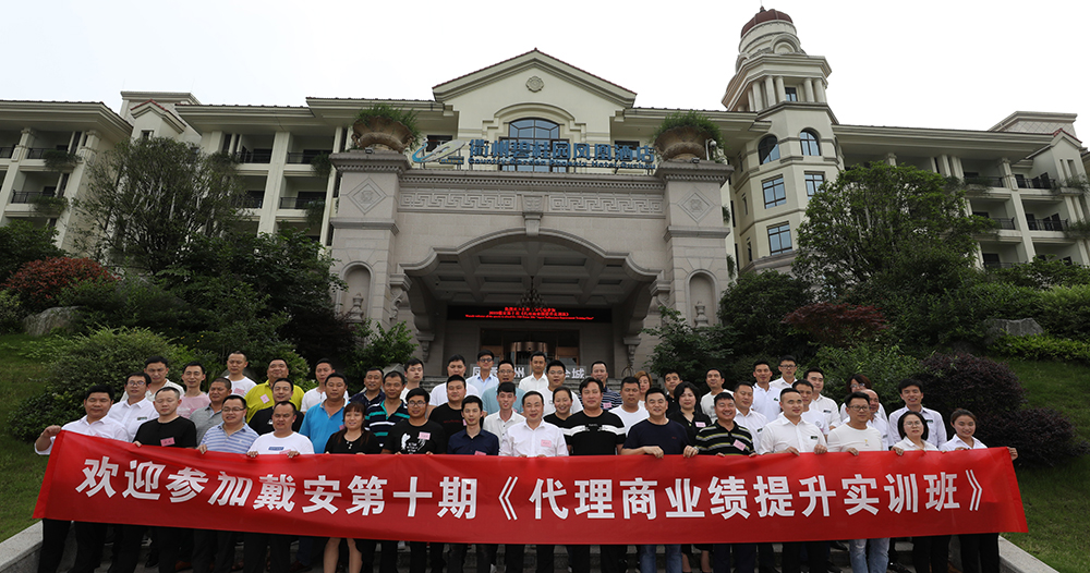 现场播报|戴安第十期《代理商业绩提升实训班》顺利举办！(图10)