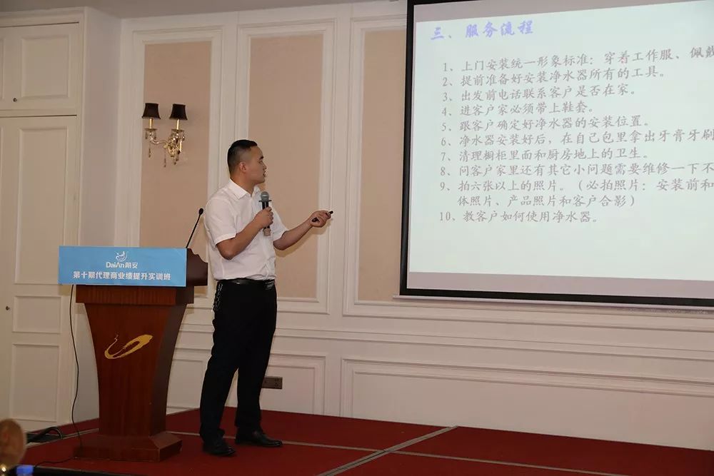 现场播报|戴安第十期《代理商业绩提升实训班》顺利举办！(图4)