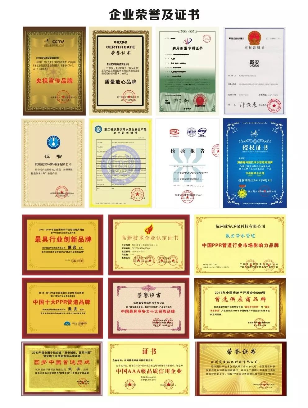 戴安集成供水系统竞争力分析报告！(图10)
