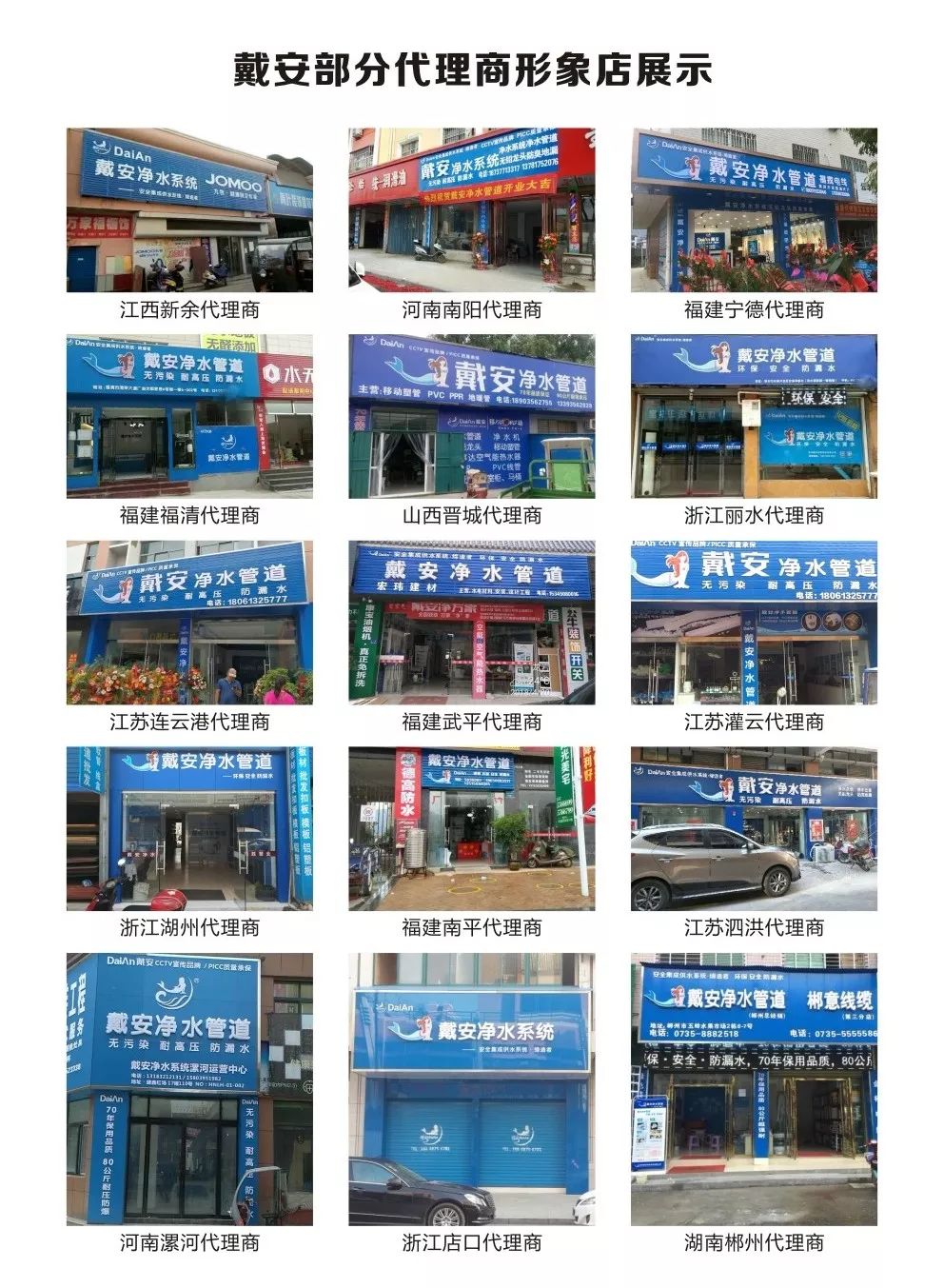 戴安集成供水系统竞争力分析报告！(图9)