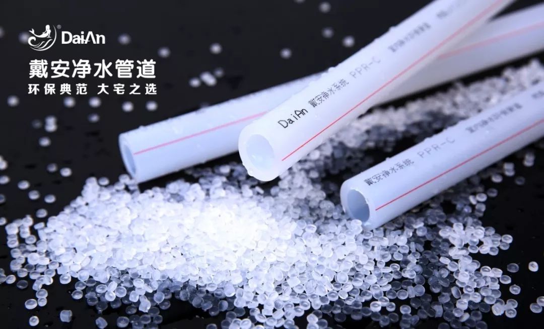 戴安净水管道入选环保建材领军品牌的理由!(图8)