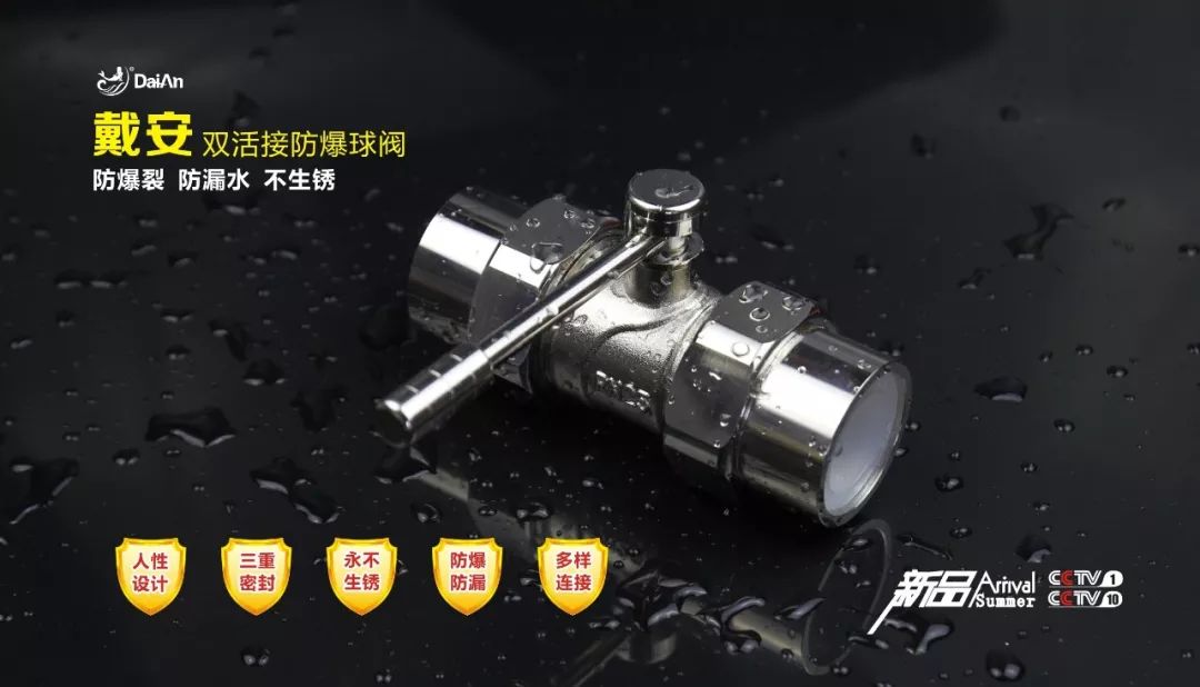戴安净水管道入选环保建材领军品牌的理由!(图13)