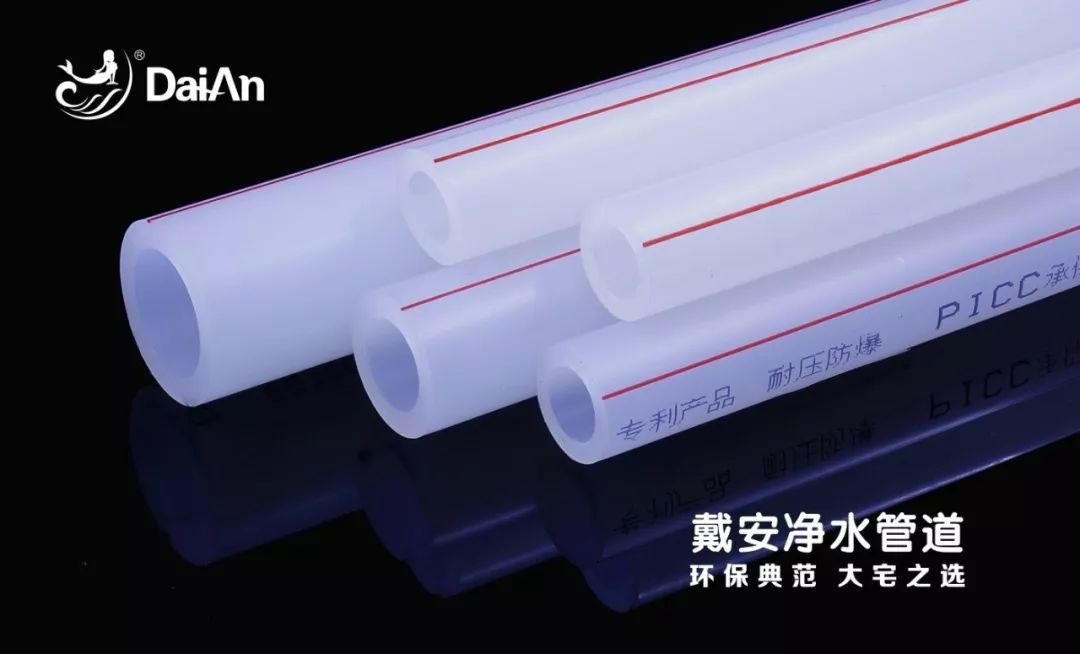 戴安净水管道入选环保建材领军品牌的理由!(图12)