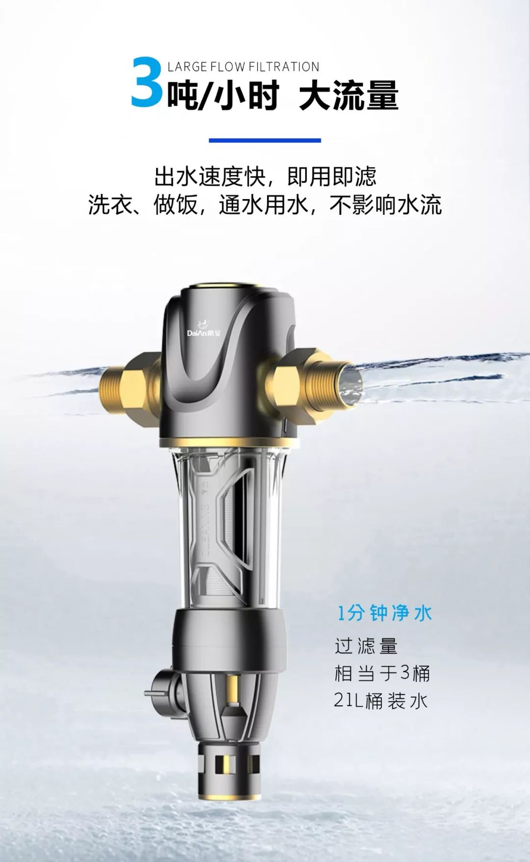 戴安大流量前置过滤器，3T/H大流量，超能双刮虹吸！(图6)