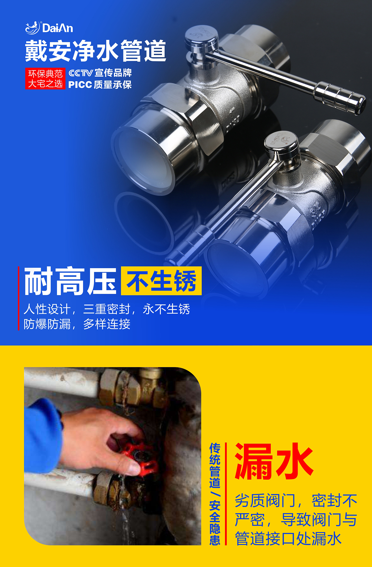 戴安净水管道：环保典范，大宅之选！产品图片赏析(图24)