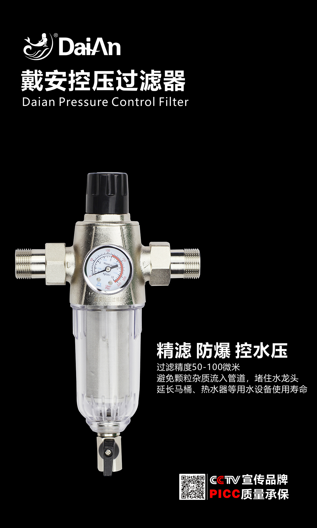 戴安净水系统：高品质，献给懂生活的人！产品图片赏析(图1)