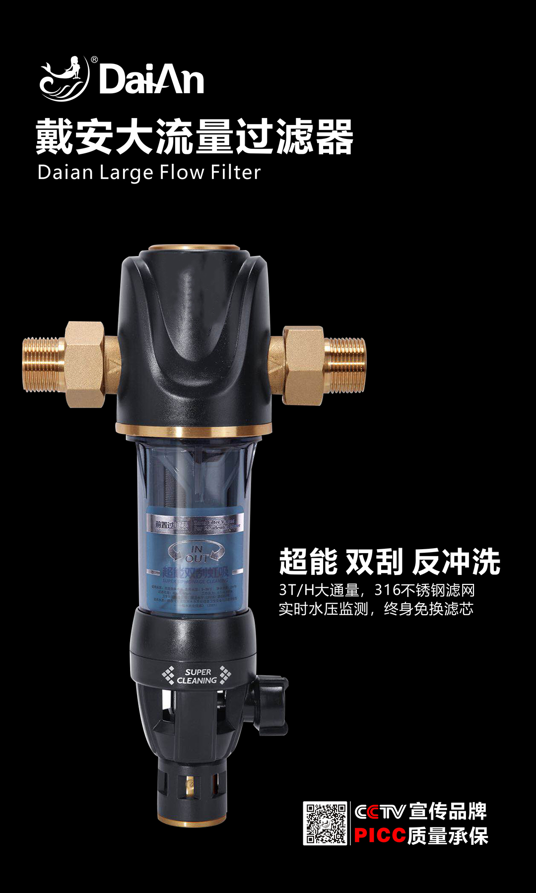 戴安净水系统：高品质，献给懂生活的人！产品图片赏析(图2)