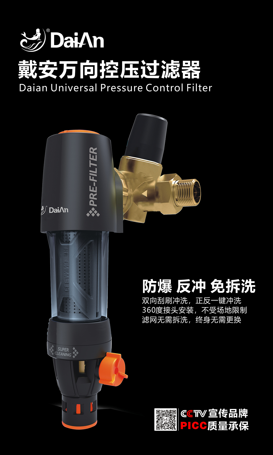 戴安净水系统：高品质，献给懂生活的人！产品图片赏析(图3)