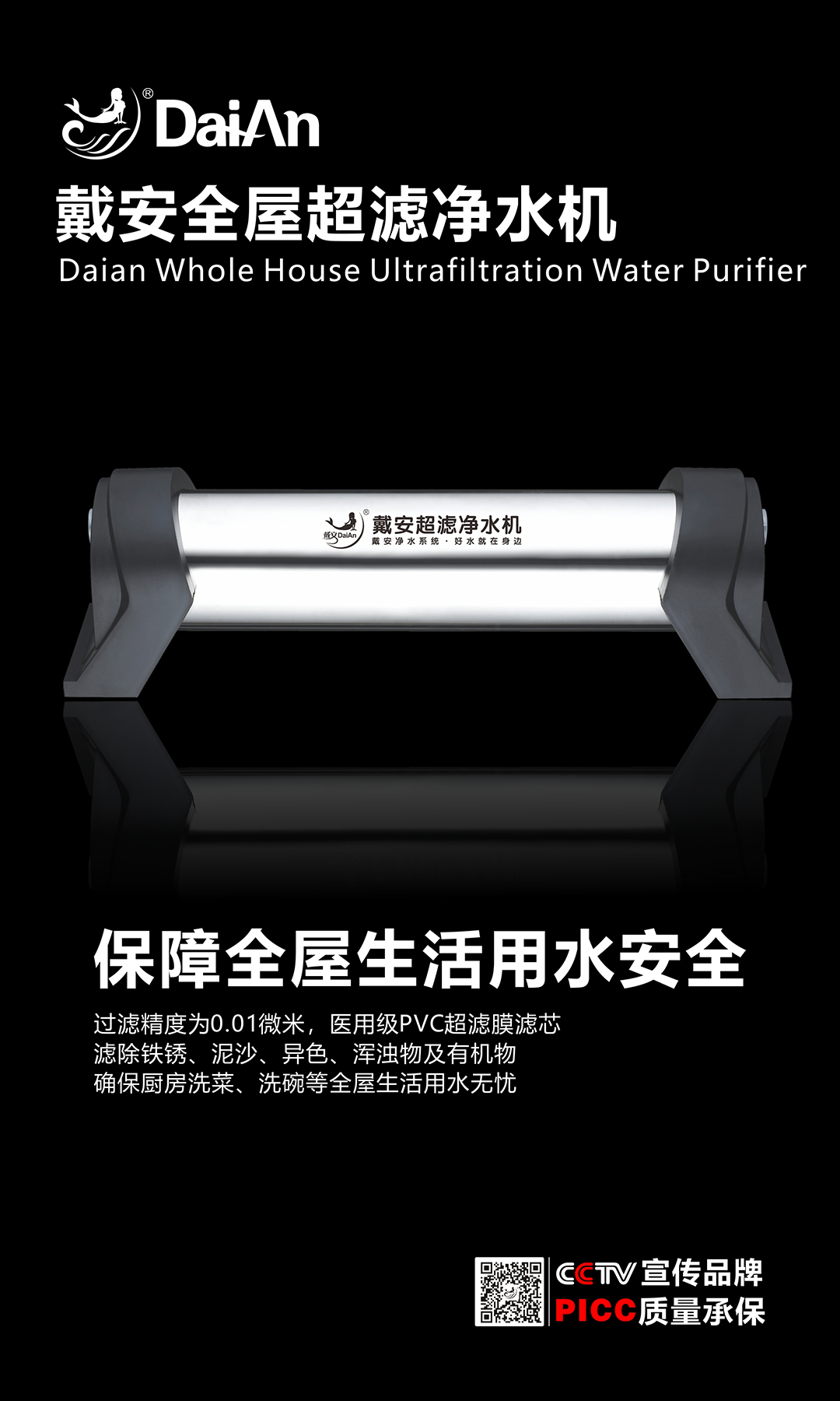 戴安净水系统：高品质，献给懂生活的人！产品图片赏析(图5)