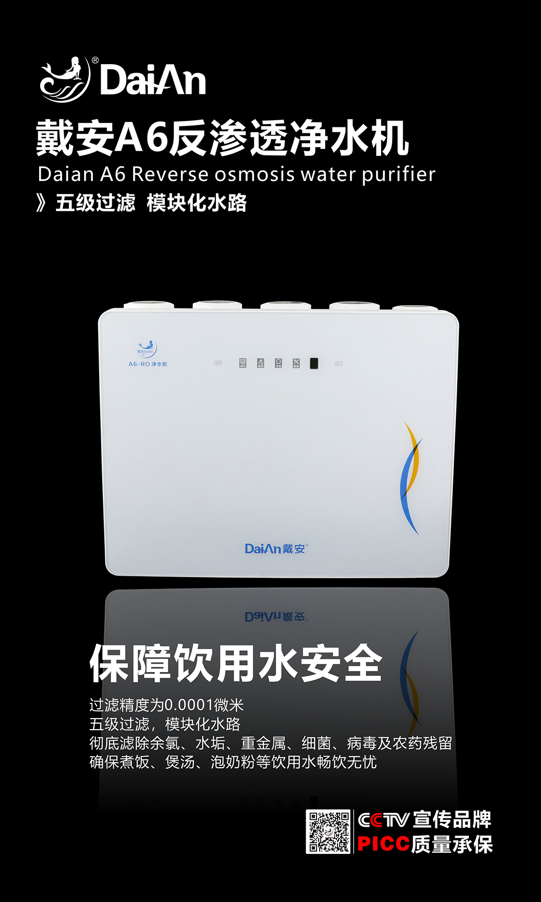戴安净水系统：高品质，献给懂生活的人！产品图片赏析(图6)