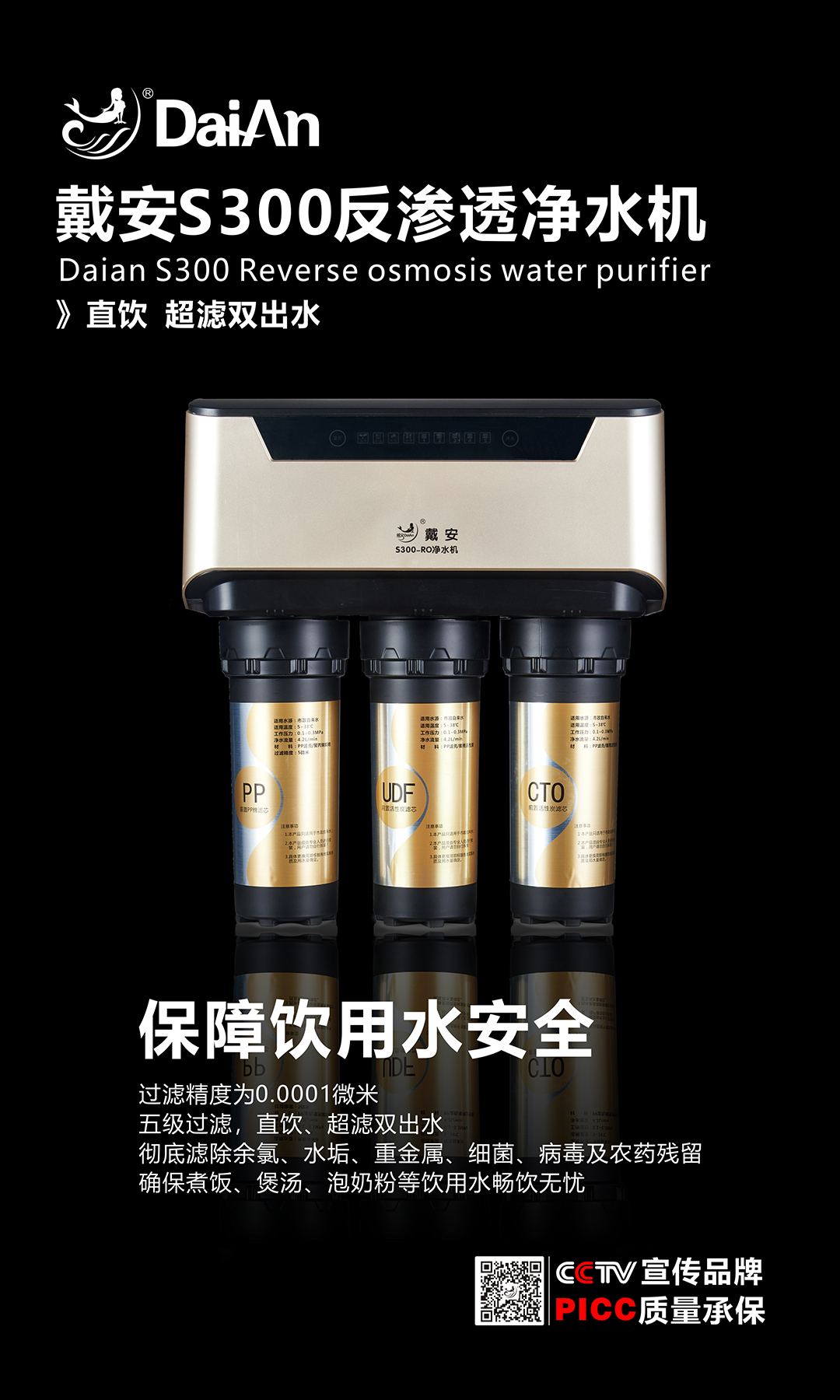 戴安净水系统：高品质，献给懂生活的人！产品图片赏析(图7)