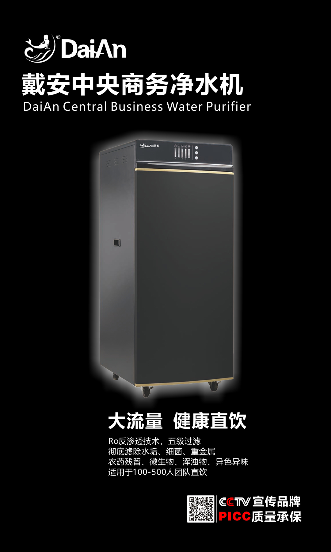 戴安净水系统：高品质，献给懂生活的人！产品图片赏析(图11)