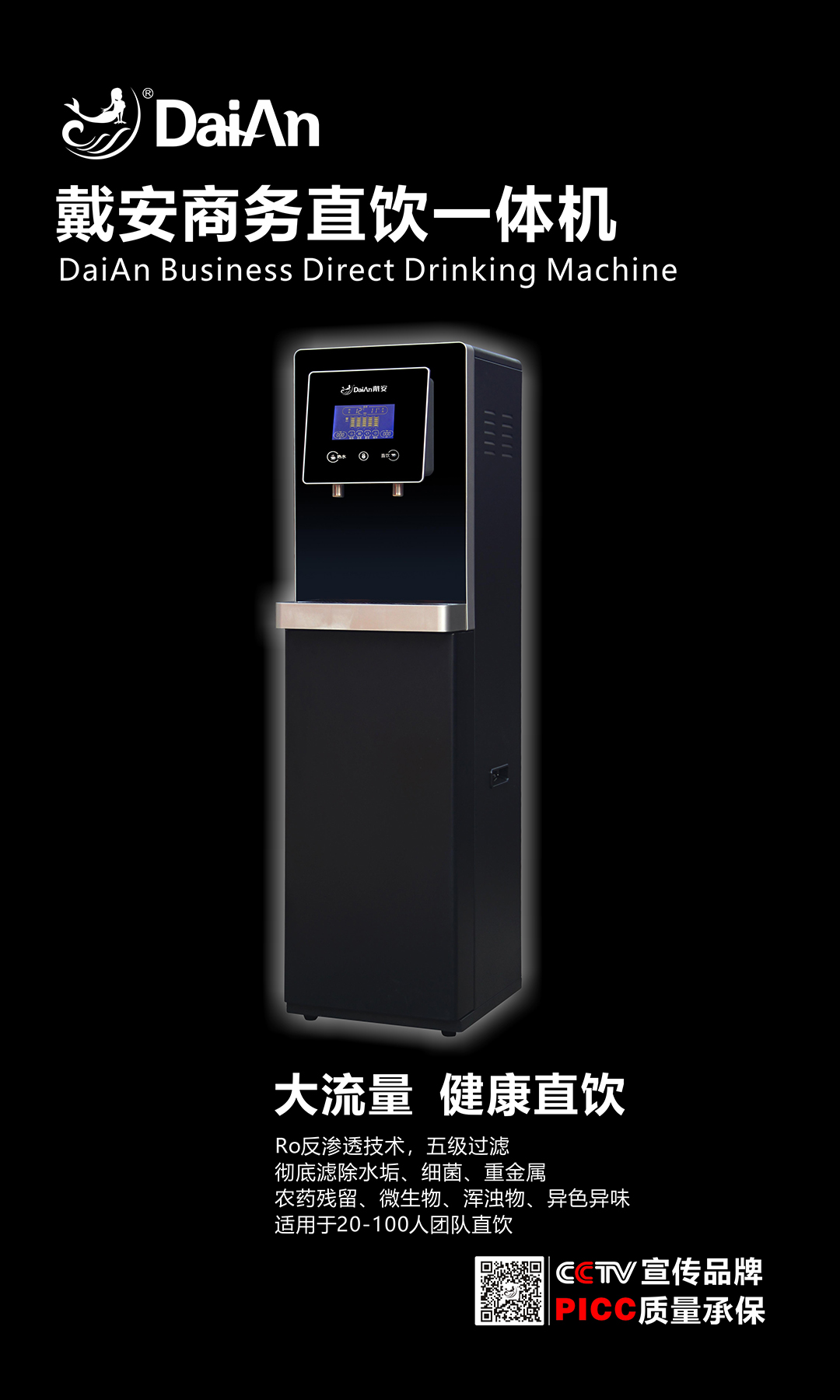 戴安净水系统：高品质，献给懂生活的人！产品图片赏析(图12)