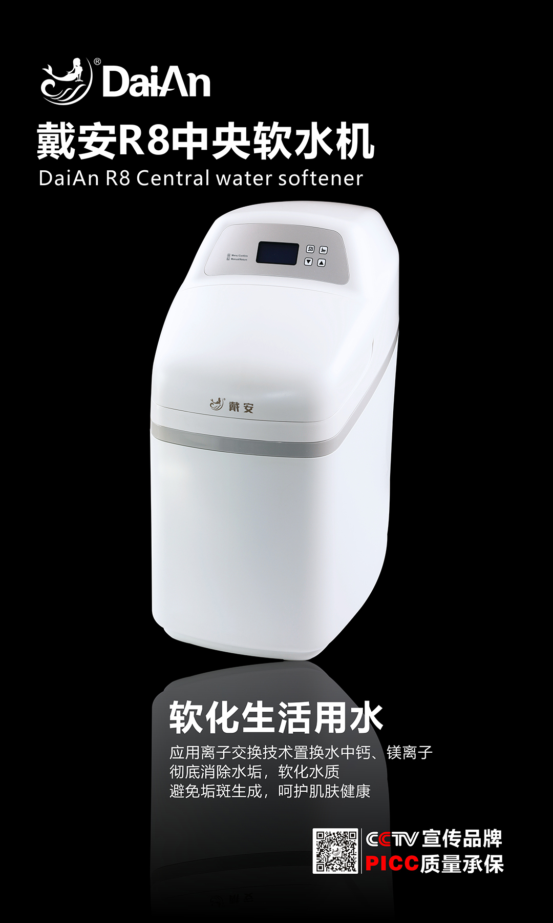 戴安净水系统：高品质，献给懂生活的人！产品图片赏析(图13)