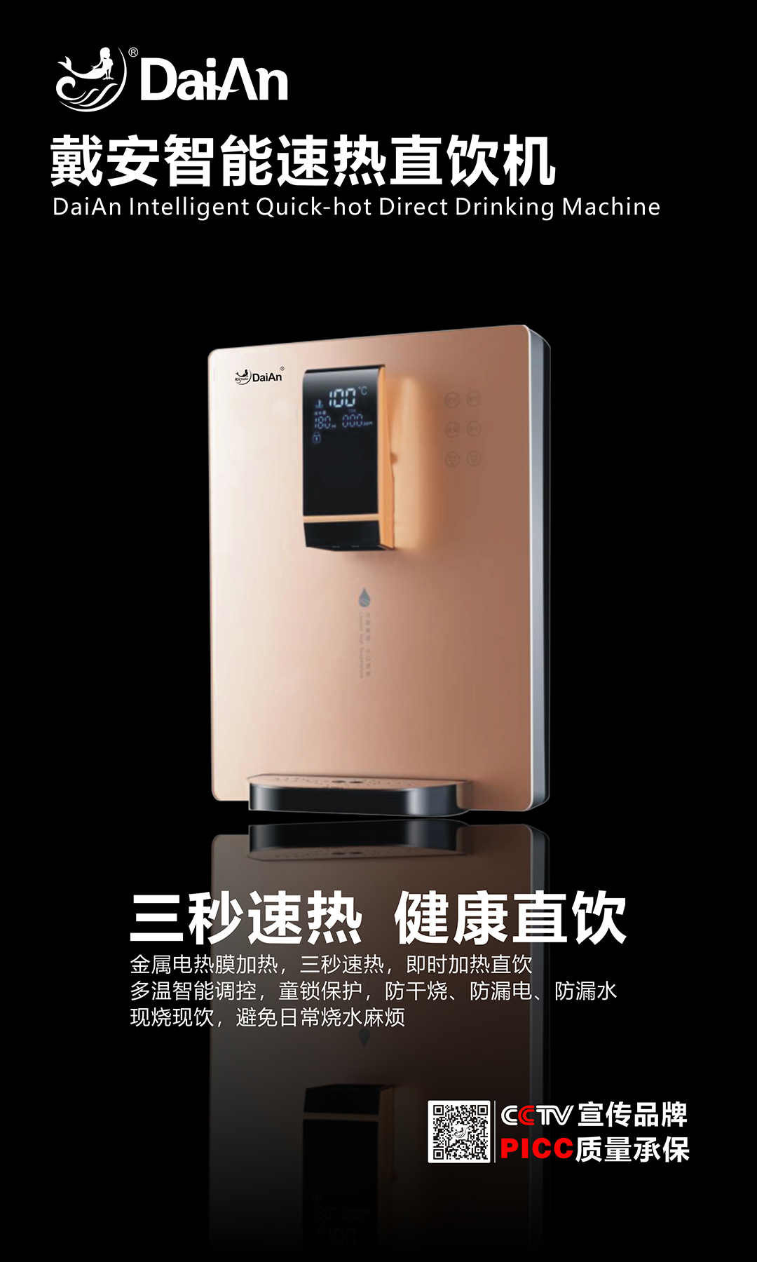戴安净水系统：高品质，献给懂生活的人！产品图片赏析(图15)