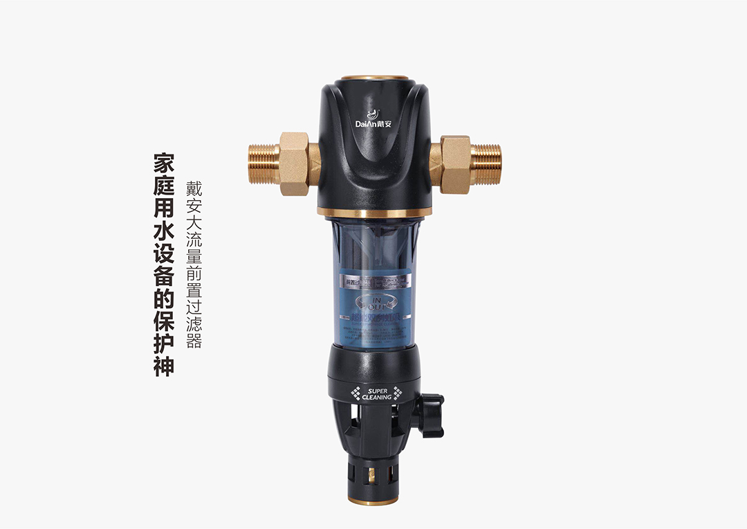 戴安净水系统：高品质，献给懂生活的人！产品图片赏析(图17)