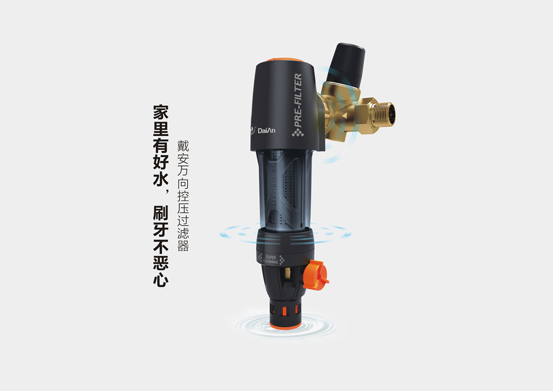 戴安净水系统：高品质，献给懂生活的人！产品图片赏析(图18)