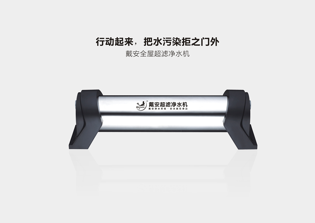 戴安净水系统：高品质，献给懂生活的人！产品图片赏析(图20)