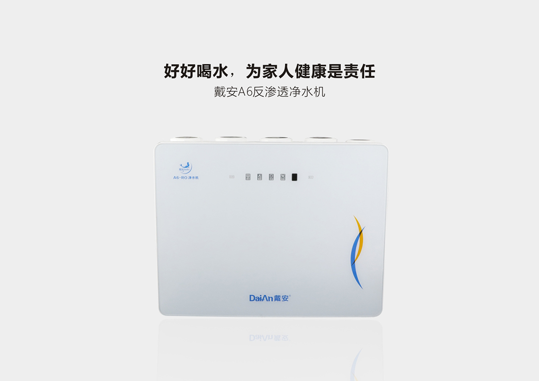 戴安净水系统：高品质，献给懂生活的人！产品图片赏析(图21)