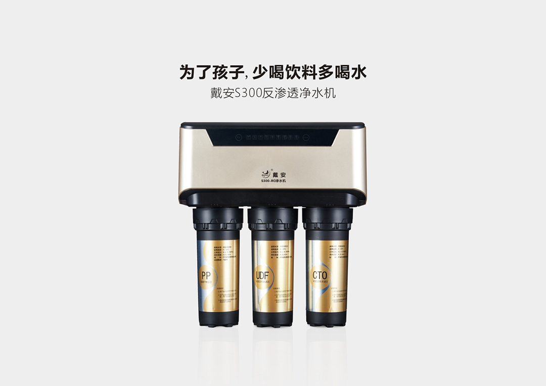 戴安净水系统：高品质，献给懂生活的人！产品图片赏析(图22)