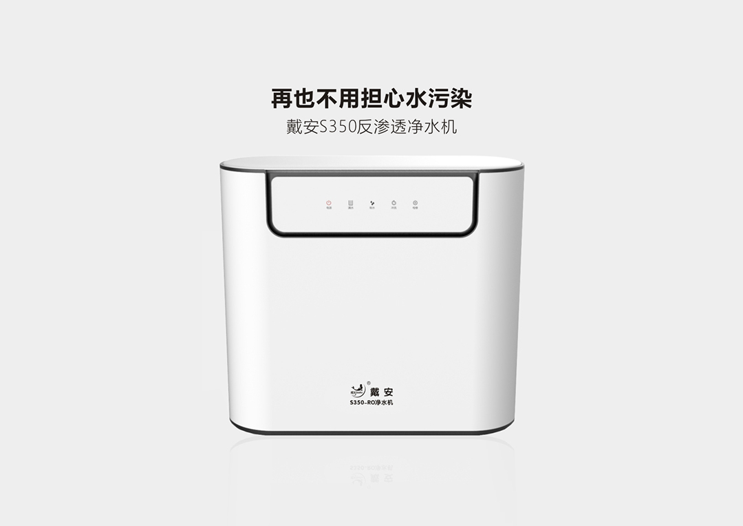 戴安净水系统：高品质，献给懂生活的人！产品图片赏析(图23)